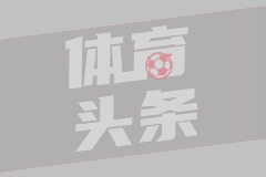 替儿子追星成功！世体：亚马尔在比赛后与安东尼的儿子拥抱并签名